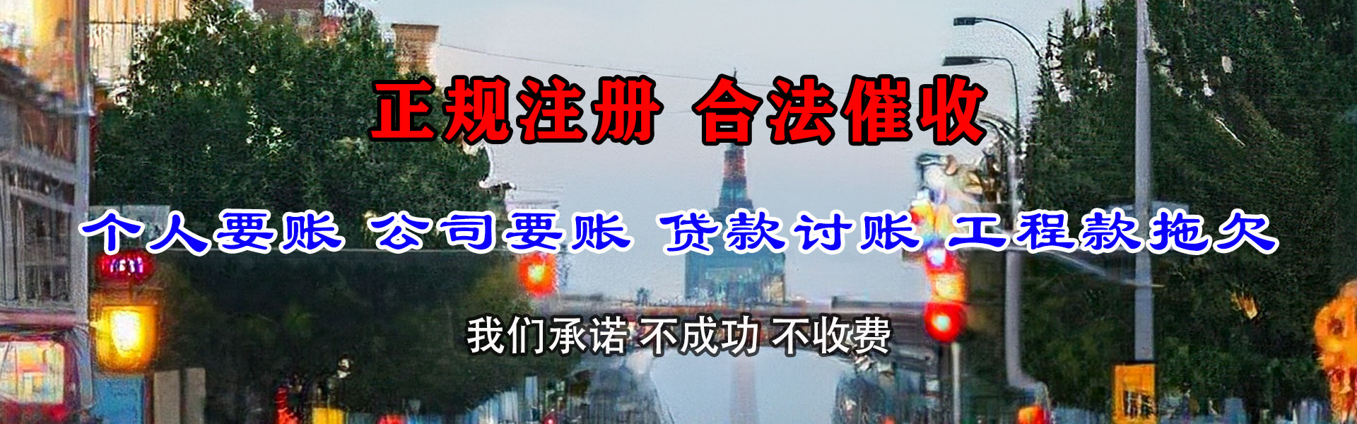 武平收账公司
